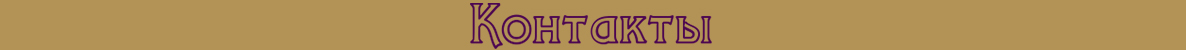 Kontakt